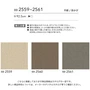 壁紙 のり付き チャレンジセットプラス (スリット壁紙90cm巾+道具) 30m BB2559～BB2561