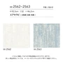壁紙 のり付き シンコール ベスト モダン調 巾92.5cm BB2562・BB2563