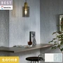 壁紙 のり付き シンコール ベスト モダン調 巾92.5cm BB2562・BB2563