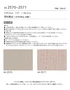 壁紙 のり付き シンコール ベスト モダン調 巾92.5cm BB2570・BB2571