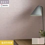 壁紙 のり付き シンコール ベスト モダン調 巾92.5cm BB2570・BB2571