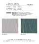 壁紙 のり無し シンコール ベスト モダン調 巾92.5cm BB2572・BB2573