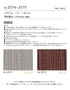 壁紙 のり付き シンコール ベスト モダン調 巾92cm BB2574・BB2575