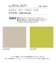 壁紙 のり付き シンコール ベスト モダン調 巾92.5cm BB2576・BB2577