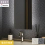 壁紙 のり付き シンコール ベスト モダン調 巾92.5cm BB2580・BB2581