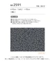 壁紙 のり付き シンコール ベスト モダン調 巾93cm BB2591