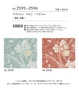 壁紙 のり付き シンコール ベスト 和調 巾92.5cm BB2595・BB2596