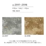 壁紙 のり付き シンコール ベスト 和調 巾92cm BB2597・BB2598