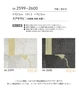 壁紙 のり付き シンコール ベスト 和調 巾92.5cm BB2599・BB2600