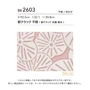 壁紙 のり付き シンコール ベスト 和調 巾92.5cm BB2603