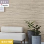 壁紙 のり付き シンコール ベスト 和調 巾92cm BB2613