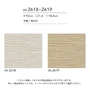 壁紙 のり付き シンコール ベスト 和調 巾92cm BB2618・BB2619