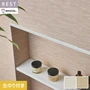 壁紙 のり付き シンコール ベスト 和調 巾92cm BB2618・BB2619