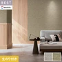 壁紙 のり付き シンコール ベスト 和調 巾92.5cm BB2621・BB2622