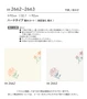 壁紙 のり付き シンコール ベスト カジュアル 巾92cm BB2662・BB2663