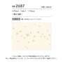 壁紙 のり付き シンコール ベスト カジュアル 巾93cm BB2687