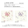 壁紙 のり付き シンコール ベスト フラワー 巾93cm BB2724・BB2725