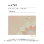 壁紙 のり付き シンコール ベスト フラワー 巾92.5cm BB2726