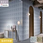壁紙 のり付き シンコール ベスト エレガント 巾92cm BB2738・BB2739