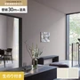 壁紙 のり付き チャレンジセットプラス (スリット壁紙90cm巾+道具) 30m BB2073・BB2074