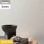 壁紙 のり付き シンプルパックプラス (スリット壁紙90cm巾) 切売り BB2097