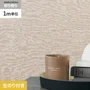 壁紙 のり付き シンプルパックプラス (スリット壁紙90cm巾) 切売り BB2099