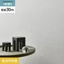 壁紙 のり付き シンプルパックプラス (スリット壁紙90cm巾) 30m BB2030