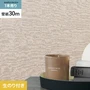 壁紙 のり付き シンプルパックプラス (スリット壁紙90cm巾) 30m BB2099