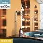 壁紙 のり付き シンプルパックプラス (スリット壁紙90cm巾) 30m BB2336