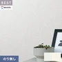 壁紙 のり無し シンコール ベスト 石目調 巾92.5cm BB2003・BB2004