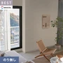 壁紙 のり無し シンコール ベスト 無地調 巾92cm BB2322