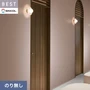 壁紙 のり無し シンコール ベスト 無地調 巾92cm BB2354