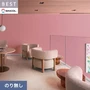 壁紙 のり無し シンコール ベスト 無地調 巾92cm BB2374