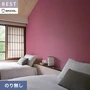 壁紙 のり無し シンコール ベスト 無地調 巾92cm BB2387