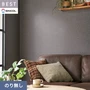 壁紙 のり無し シンコール ベスト マテリアル調 巾92.5cm BB2422