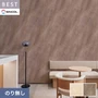 壁紙 のり無し シンコール ベスト マテリアル調 巾92cm BB2423・BB2424