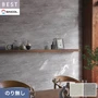 壁紙 のり無し シンコール ベスト マテリアル調 巾92.5cm BB2425・BB2426