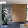 壁紙 のり無し シンコール ベスト マテリアル調 巾92cm BB2427・BB2428