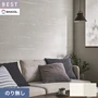 壁紙 のり無し シンコール ベスト マテリアル調 巾92cm BB2440・BB2441