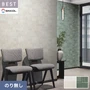 壁紙 のり無し シンコール ベスト マテリアル調 巾92cm BB2442・BB2443