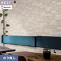 壁紙 のり無し シンコール ベスト マテリアル調 巾92.5cm BB2445