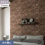 壁紙 のり無し シンコール ベスト マテリアル調 巾93cm BB2446