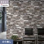 壁紙 のり無し シンコール ベスト マテリアル調 巾92.5cm BB2448