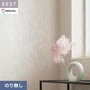 壁紙 のり無し シンコール ベスト マテリアル調 巾92.5cm BB2452