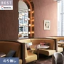 壁紙 のり無し シンコール ベスト 木目調 巾92cm BB2473
