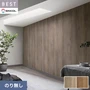 壁紙 のり無し シンコール ベスト 木目調 巾92.5cm BB2476・BB2477