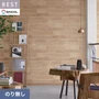 壁紙 のり無し シンコール ベスト 木目調 巾92cm BB2478
