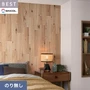 壁紙 のり無し シンコール ベスト 木目調 巾92.5cm BB2486
