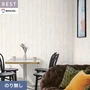 壁紙 のり無し シンコール ベスト 木目調 巾92.5cm BB2490