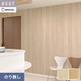 壁紙 のり無し シンコール ベスト 木目調 巾93cm BB2509・BB2510